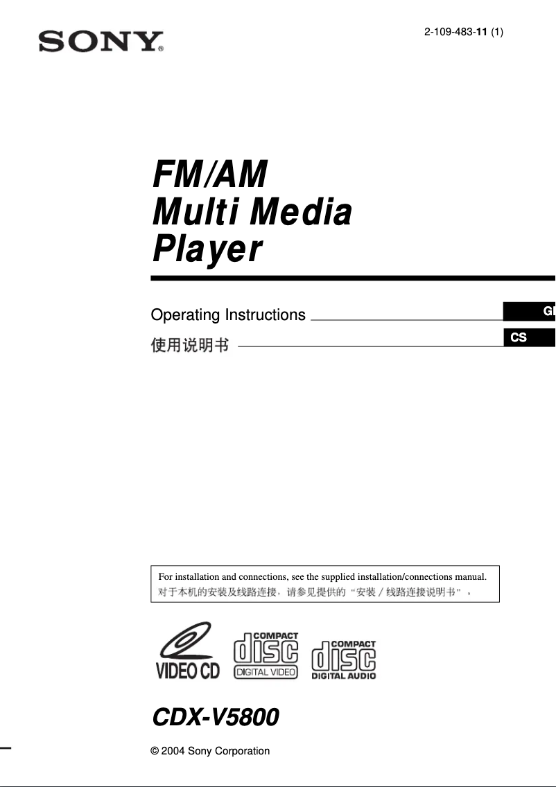 Imagen de la primera página del manual del dispositivo CDX-V5800