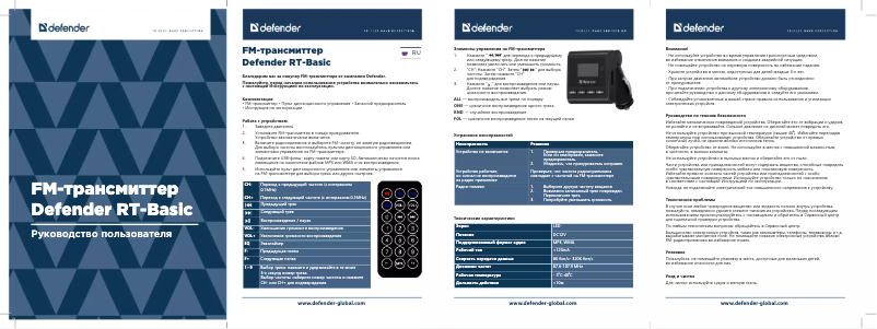 Imagen de la primera página del manual del dispositivo RT-Basic