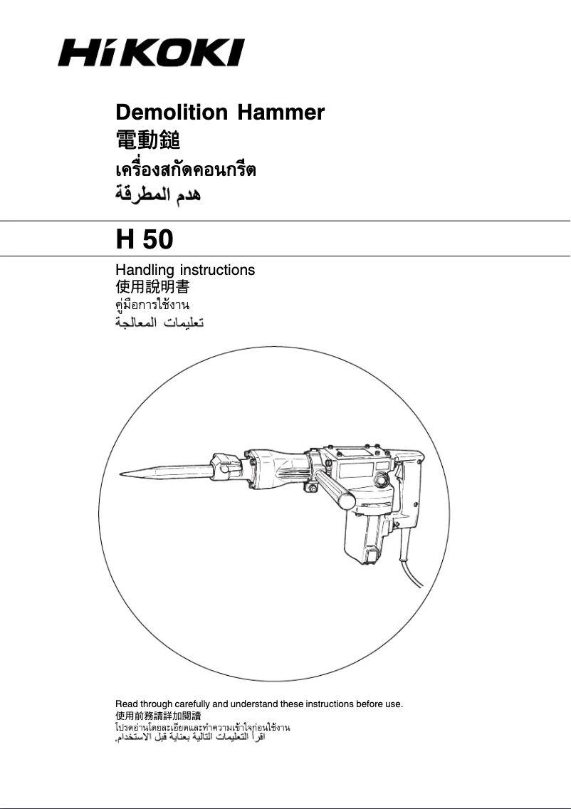 Imagen de la primera página del manual del dispositivo H50
