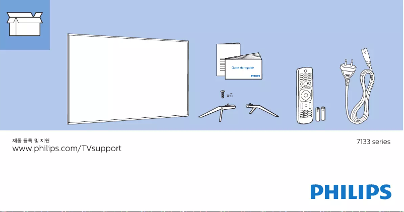 Imagen de la primera página del manual del dispositivo 75PUN7133