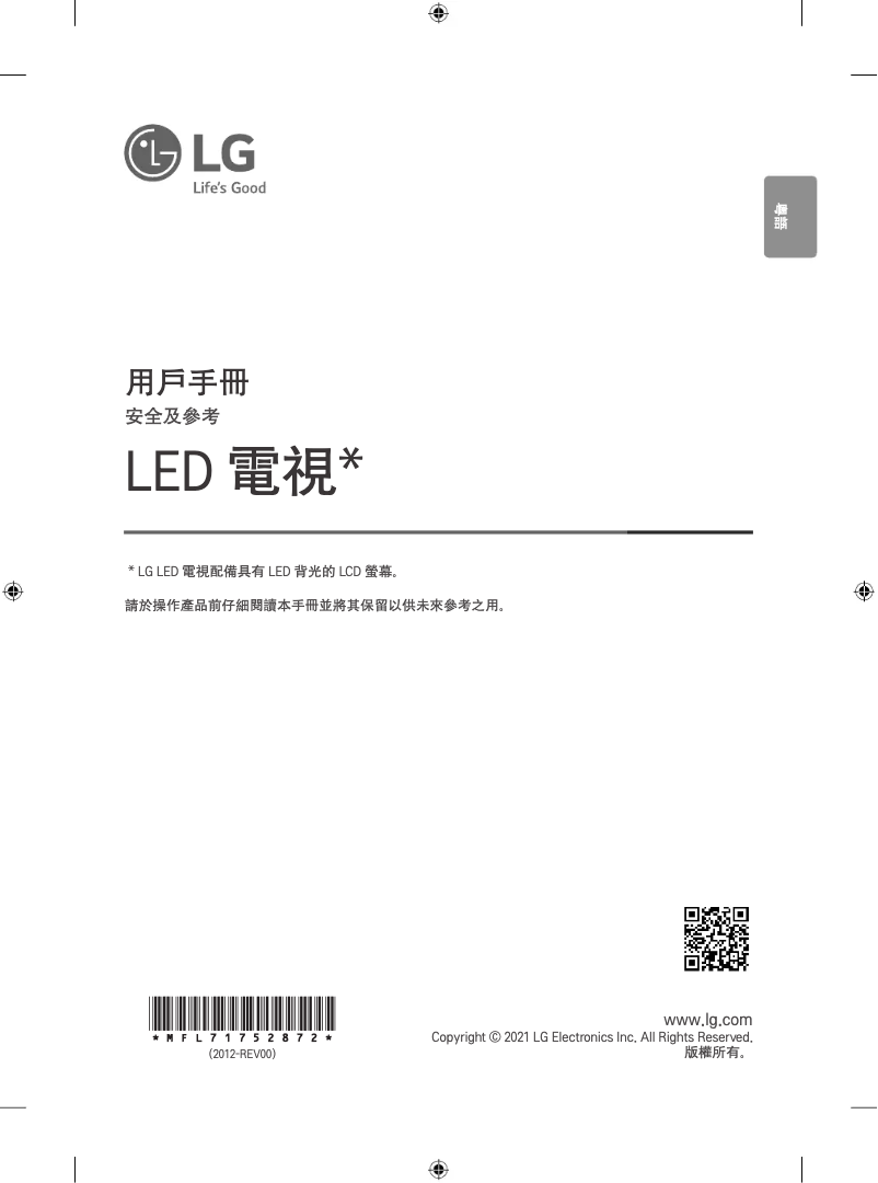 Imagen de la primera página del manual del dispositivo 65UP8100PCB