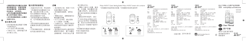 Imagen de la primera página del manual del dispositivo AVENT SCF647