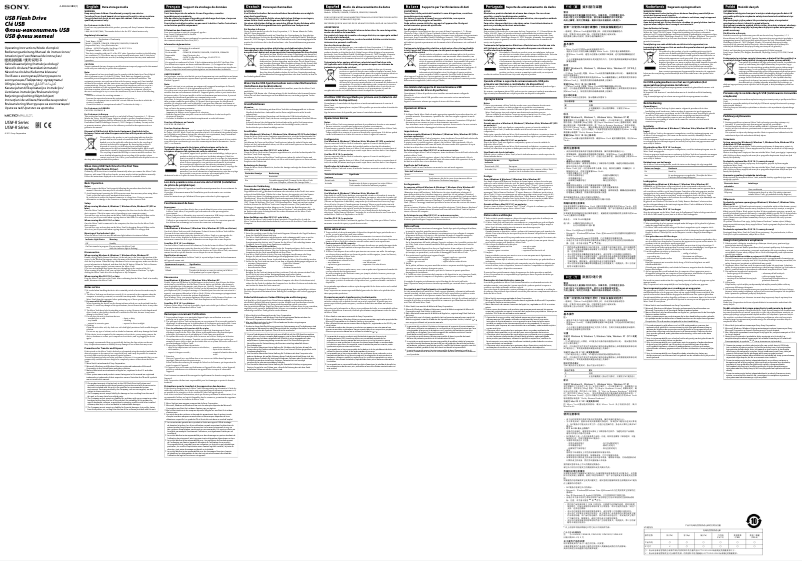 Imagen de la primera página del manual del dispositivo USM4GR