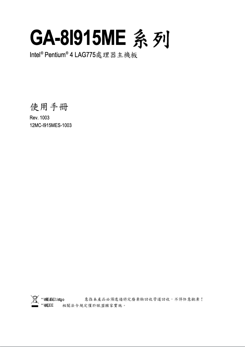 Imagen de la primera página del manual del dispositivo GA-8I915ME-GV