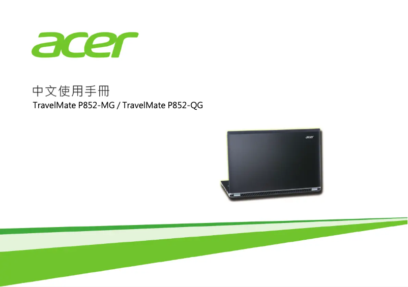 Imagen de la primera página del manual del dispositivo TravelMate P852-MG