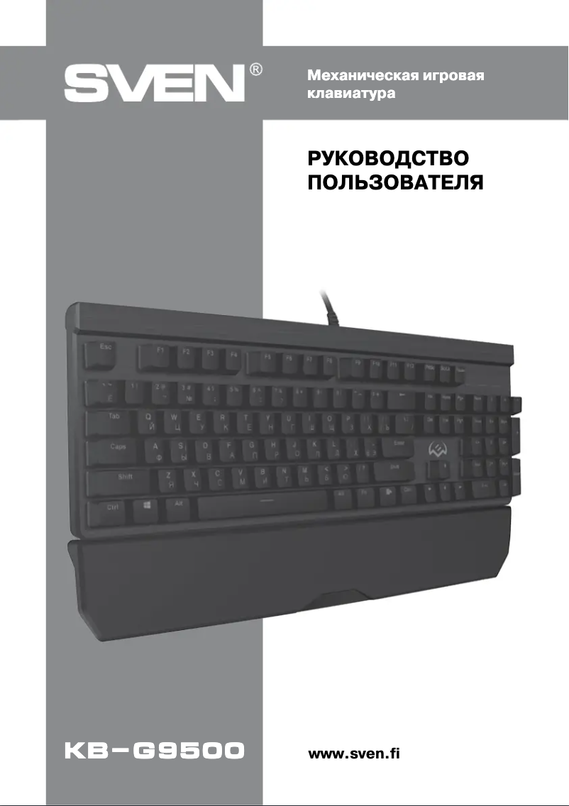 Página nº 1 - Manual de usuario Sven KB-G9500