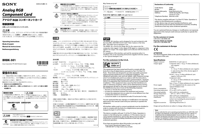 Imagen de la primera página del manual del dispositivo BRBK-301