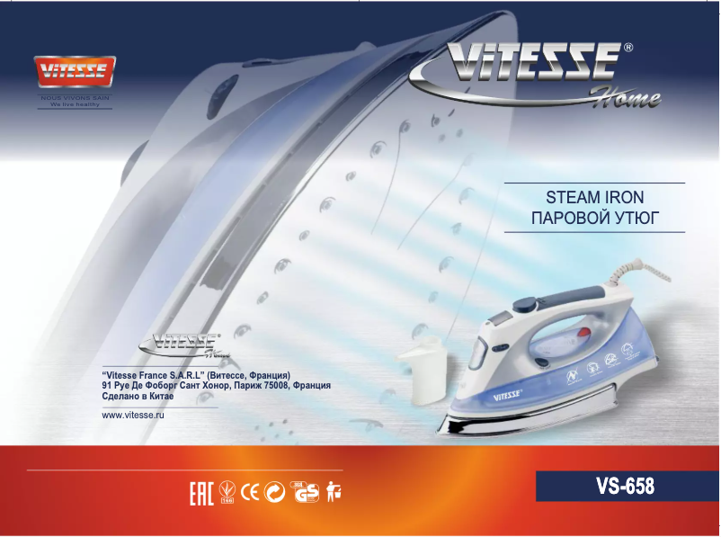 Imagen de la primera página del manual del dispositivo VS-658