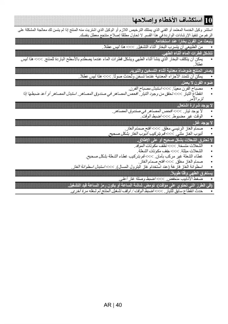 Página 1 del manual Manual de usuario Beko GGR 15325 FX NBE