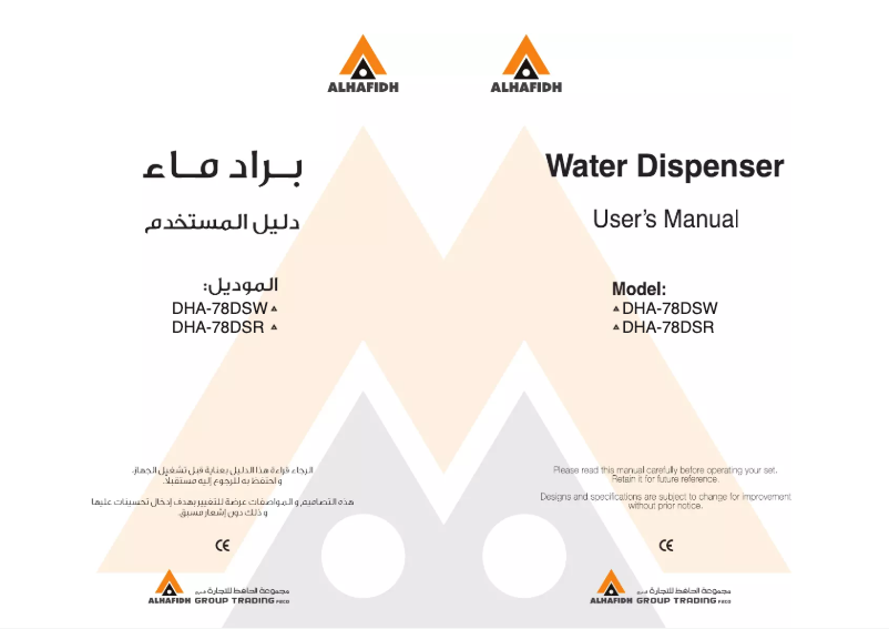 Imagen de la primera página del manual del dispositivo DHA-78DSW