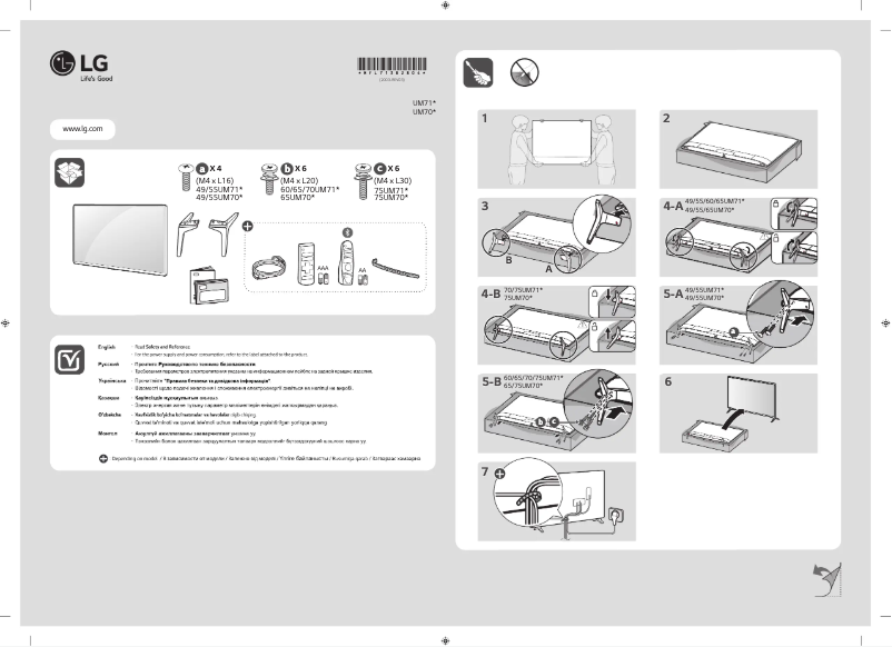 Imagen de la primera página del manual del dispositivo 55UM7050PLC