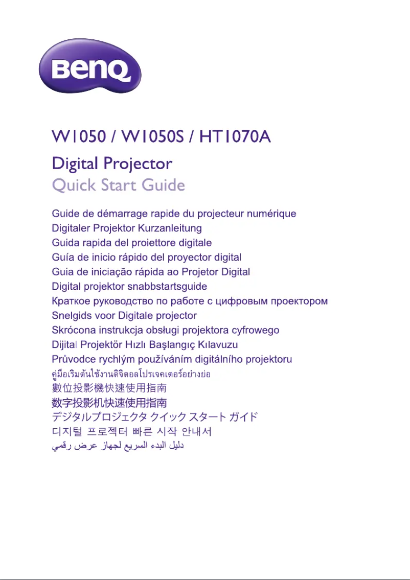 Imagen de la primera página del manual del dispositivo W1050