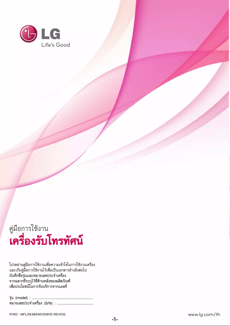 Imagen de la primera página del manual del dispositivo 21SD1RD