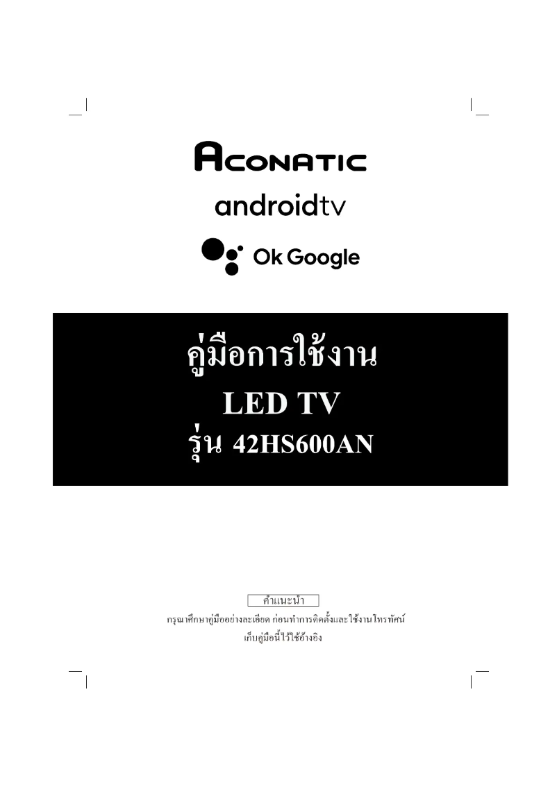Página 1 del manual Manual de usuario Aconatic 42HS600AN