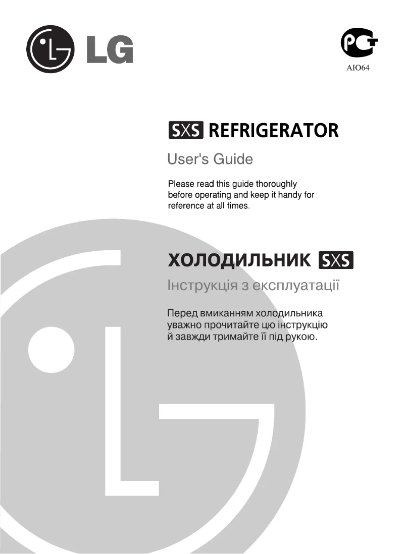 Imagen de la primera página del manual del dispositivo GR-P227ZDMT