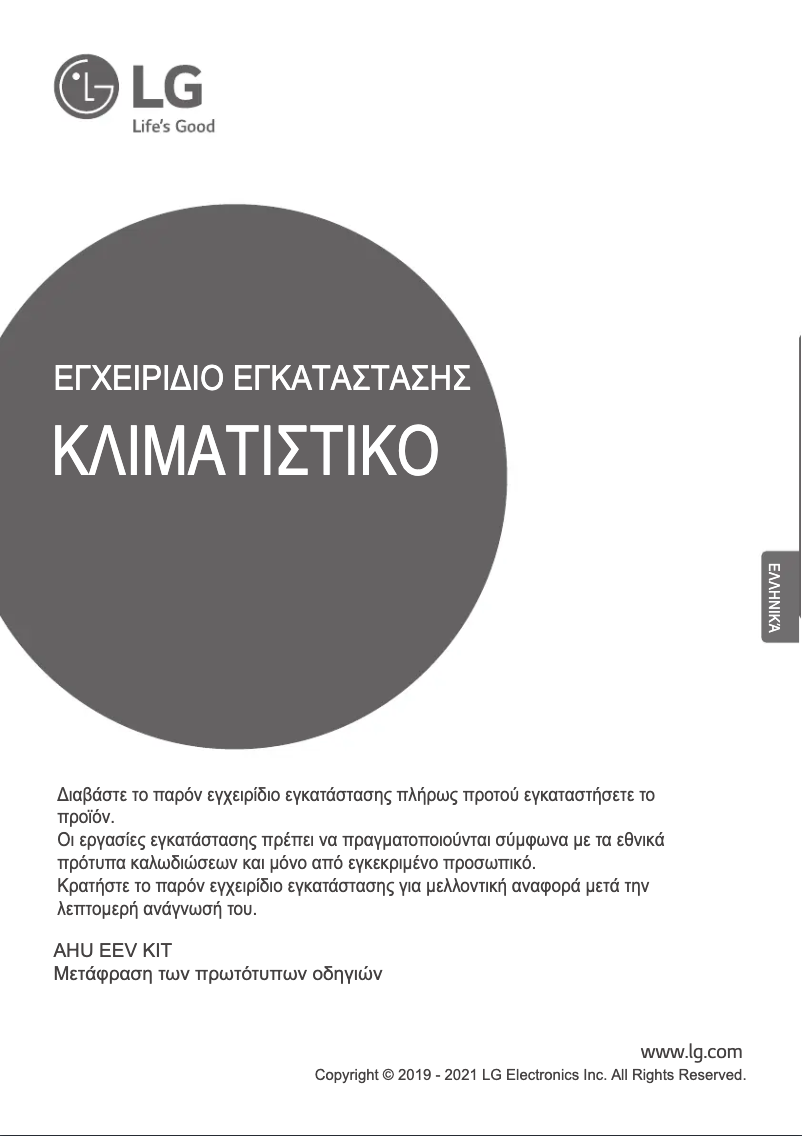 Página 1 del manual Manual de usuario LG PRLK396A0