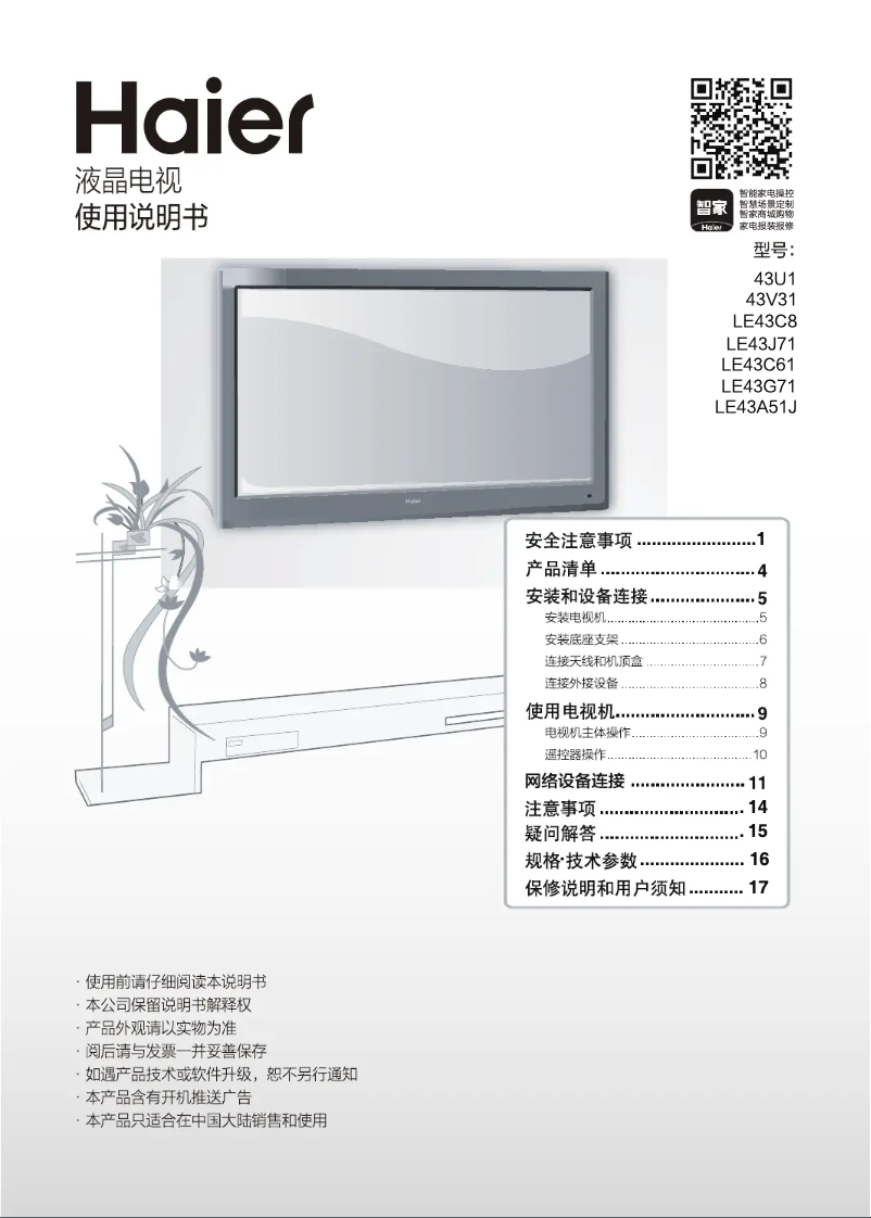 Imagen de la primera página del manual del dispositivo LE43C8