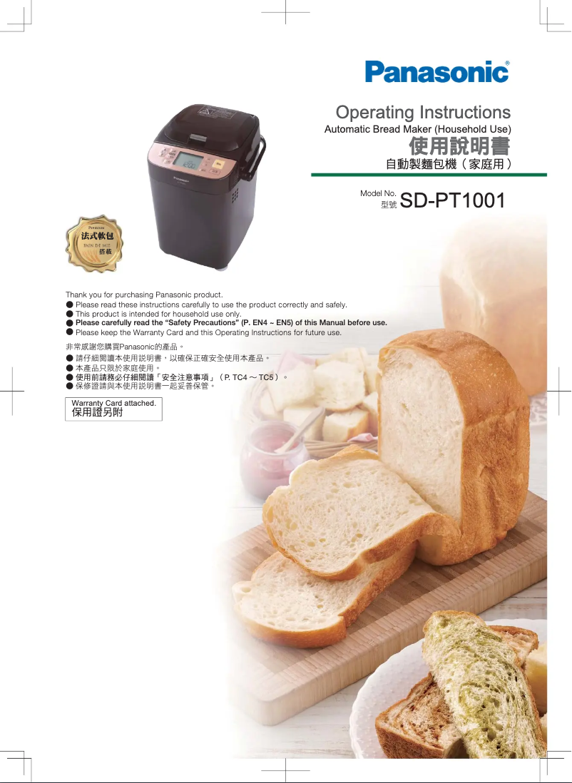 Imagen de la primera página del manual del dispositivo SD-PT1001