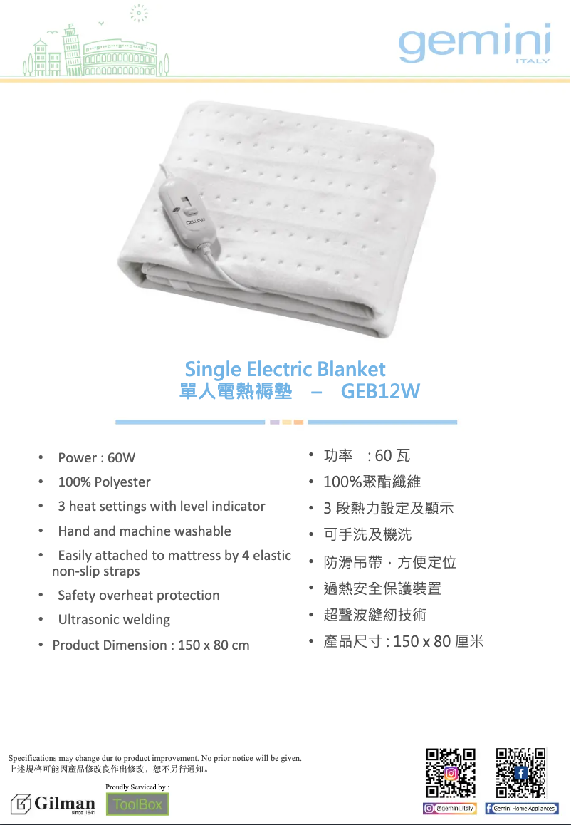 Página 1 del manual Catálogo Gemini GEB12W2