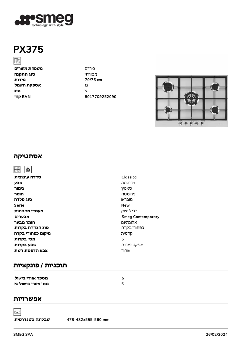 Página 1 del manual Ficha técnica Smeg PX375