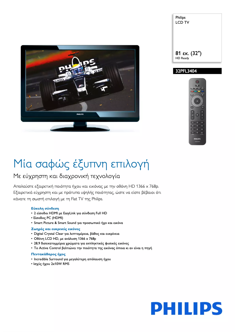 Página 1 del manual Folleto Philips 32PFL3404