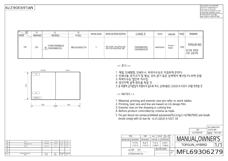 Página 1 del manual Manual de usuario LG FH0D7DDMK62