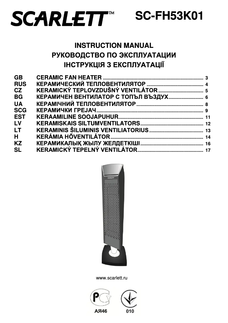 Página 1 del manual Manual de usuario Scarlett SC-FH53K01