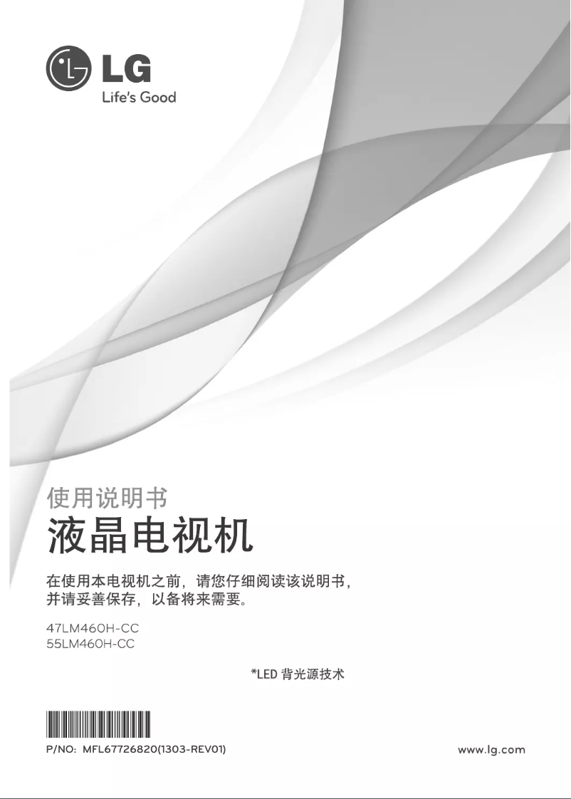 Página nº 1 - Manual de usuario LG 55LM460H