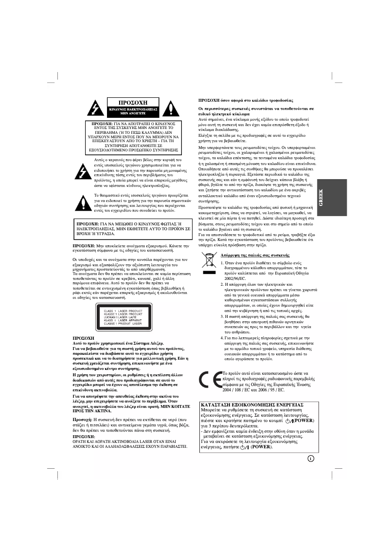 Página nº 1 - Manual de usuario LG XB12