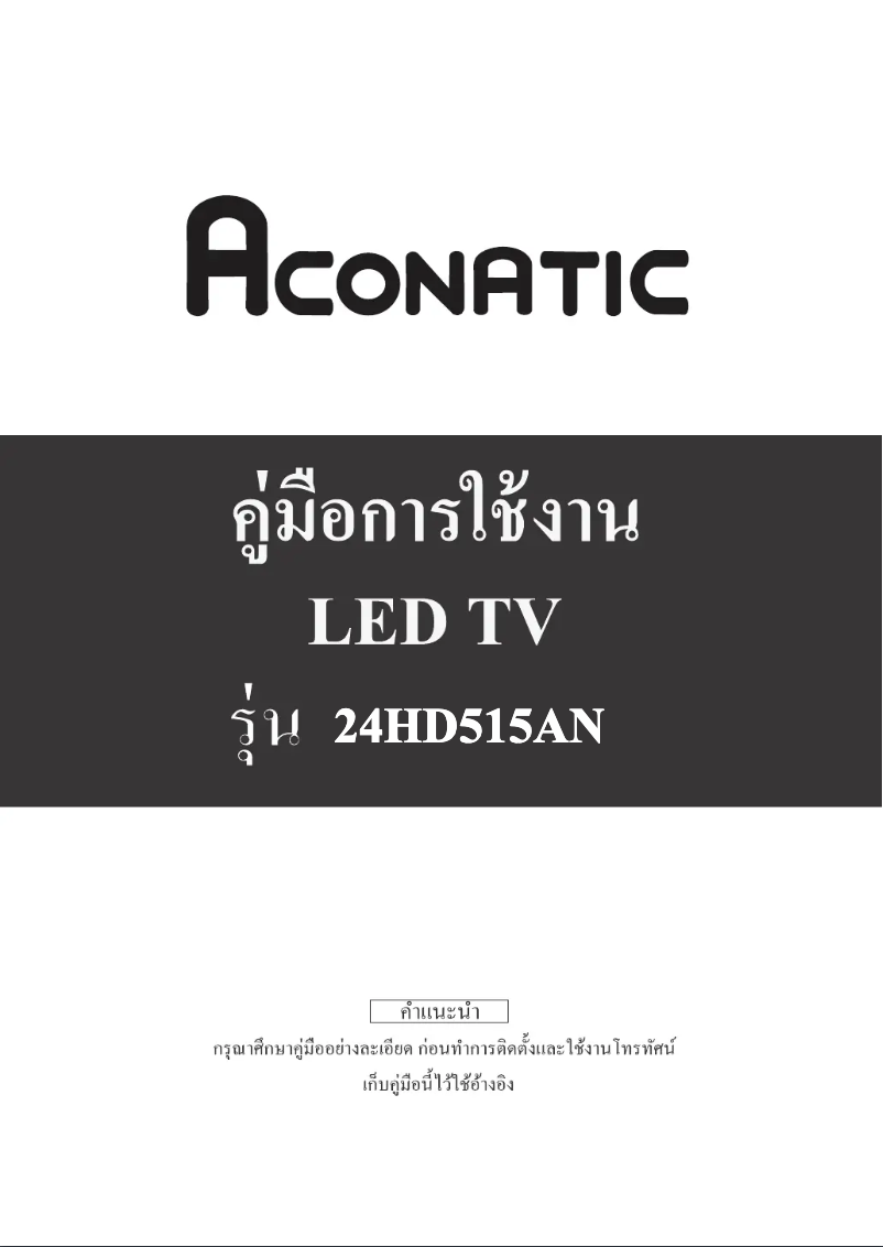 Página 1 del manual Manual de usuario Aconatic 24HD515AN