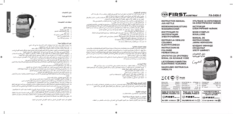 Página 1 del manual Manual de usuario First Austria FA-5406-2