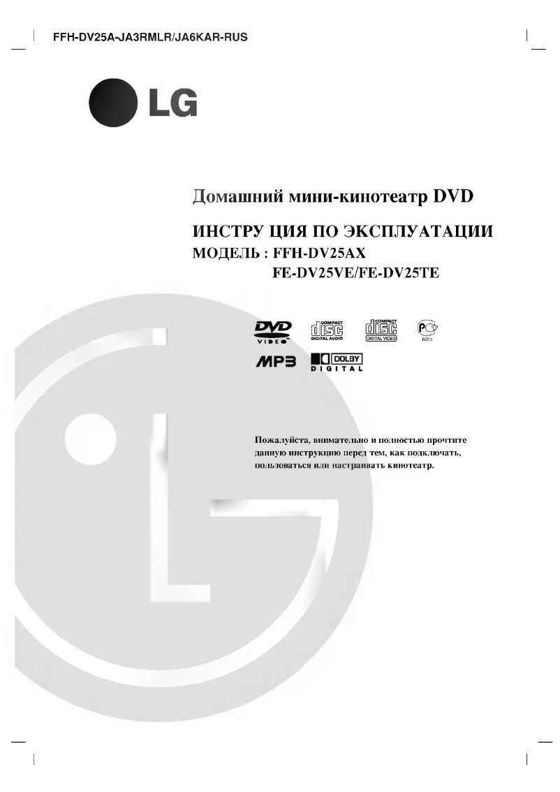 Imagen de la primera página del manual del dispositivo FFH-DV25AX