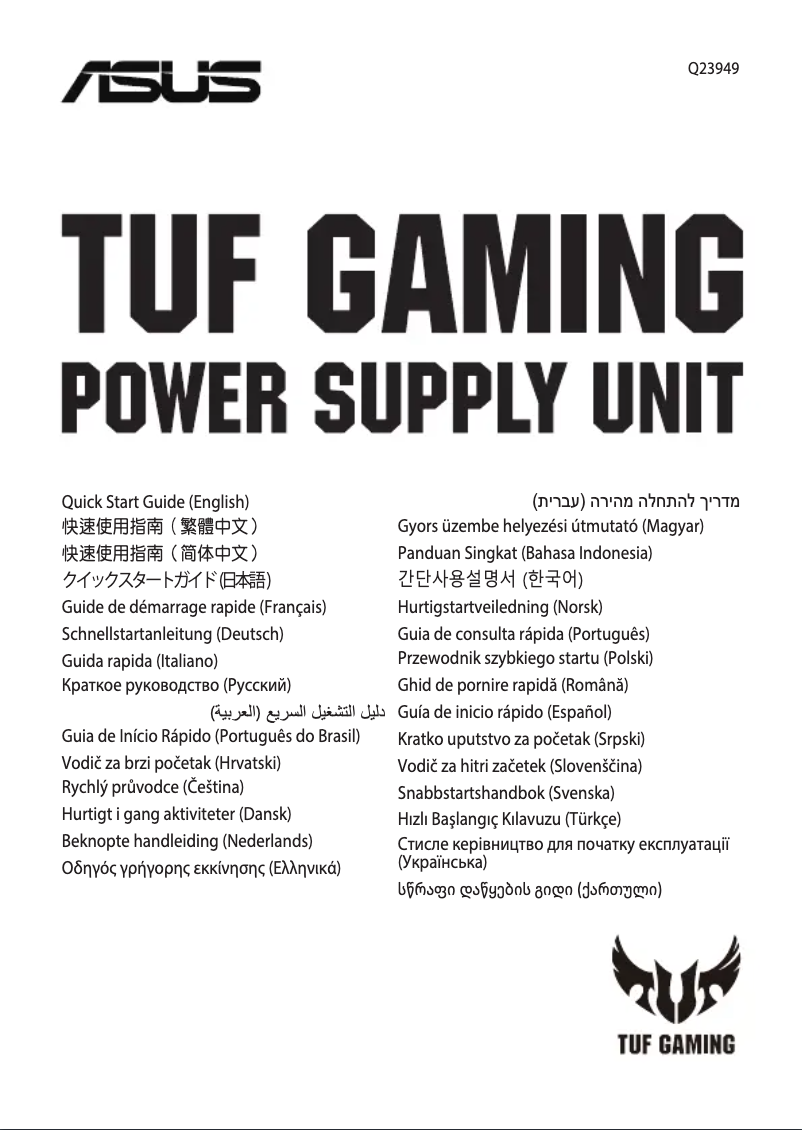 Página nº 1 - Guía de inicio rápido Asus TUF-Gaming-450B