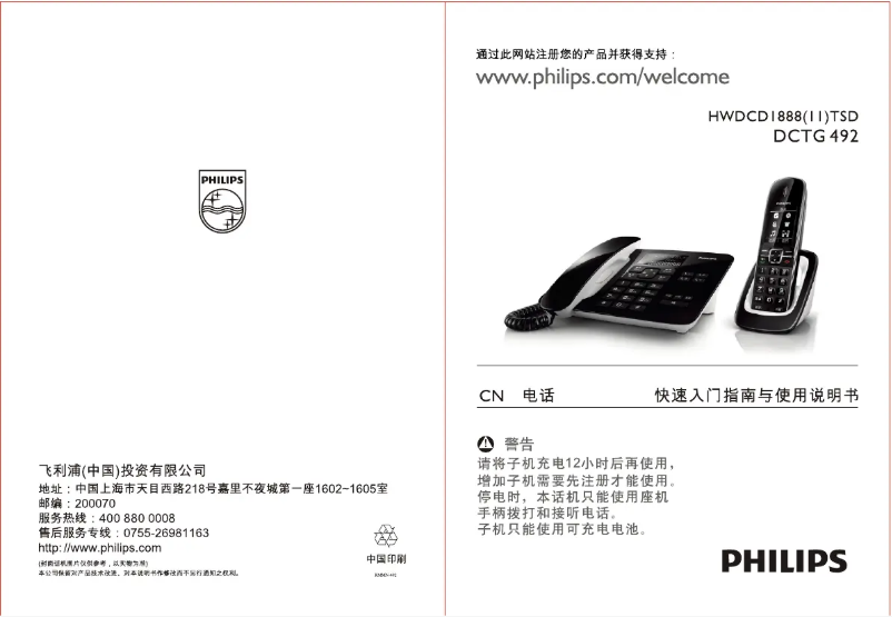 Página nº 1 - Manual de usuario Philips Perfect sound DCTG492W