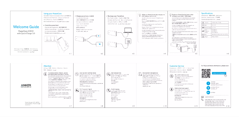 Imagen de la primera página del manual del dispositivo PowerCore 20000