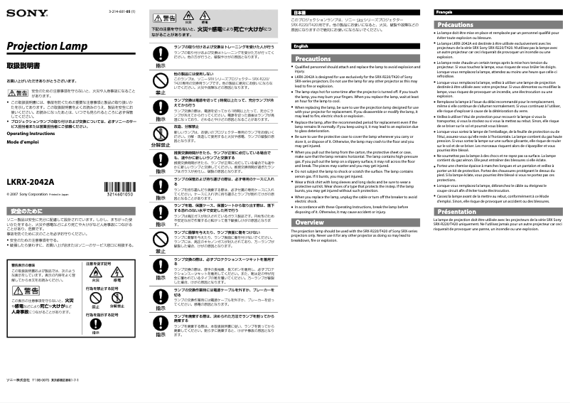 Imagen de la primera página del manual del dispositivo LKRX-2042A