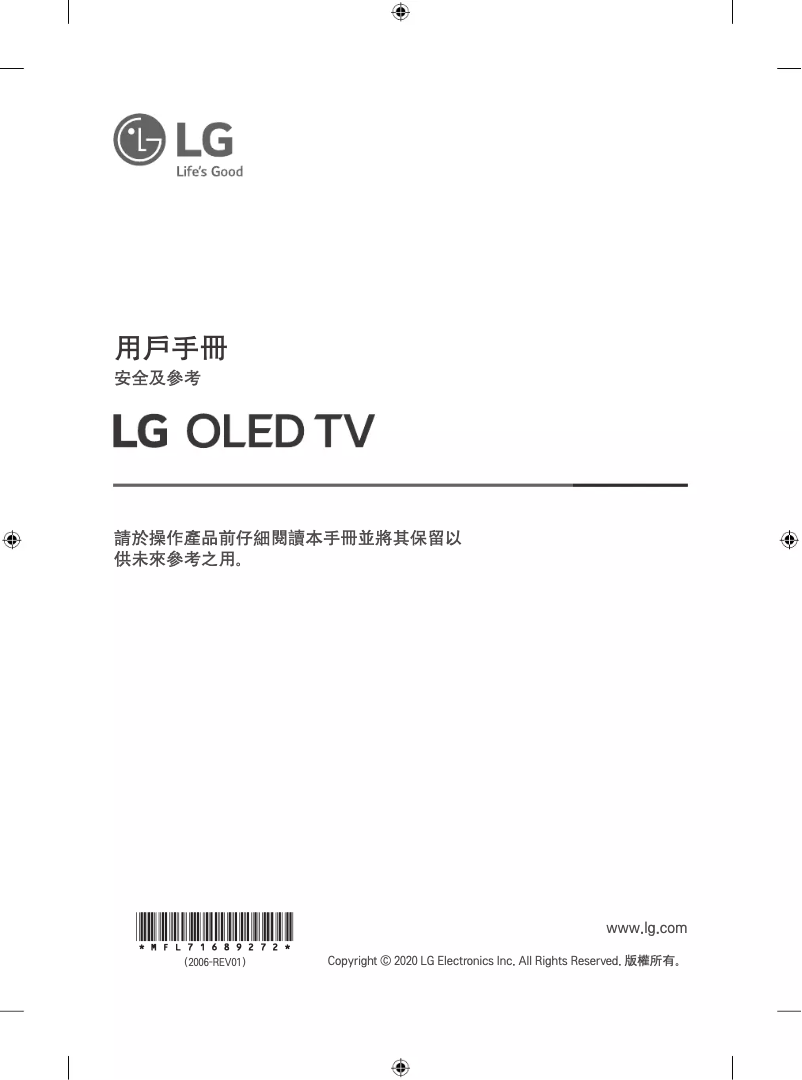Imagen de la primera página del manual del dispositivo OLED65GXPCA