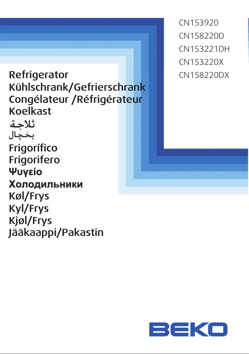 Imagen de la primera página del manual del dispositivo CN 153221 DH