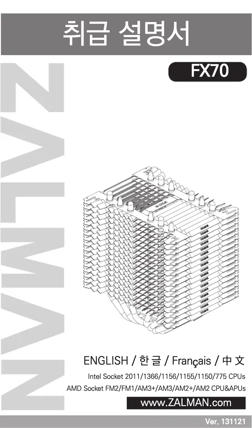 Imagen de la primera página del manual del dispositivo FX70