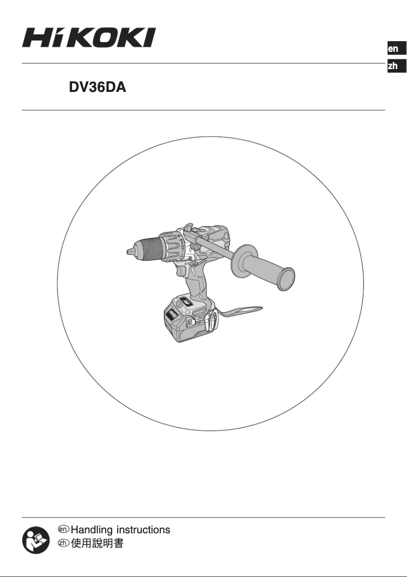 Imagen de la primera página del manual del dispositivo DV36DA