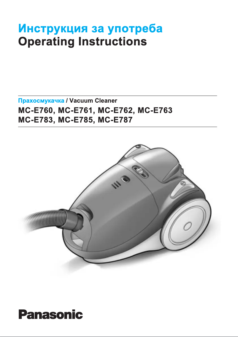 Página 1 del manual Manual de usuario Panasonic MC-E783