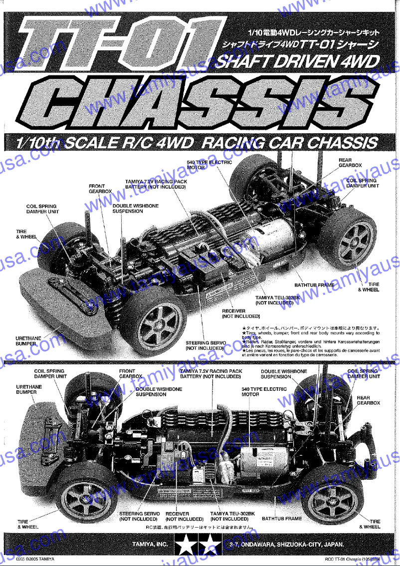 Página nº 1 - Manual de usuario Tamiya Ferrari FXX