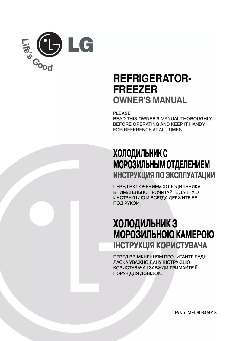 Imagen de la primera página del manual del dispositivo GR-V232S