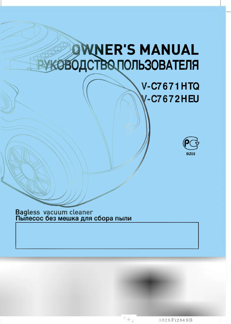 Imagen de la primera página del manual del dispositivo V-C7671HTQB