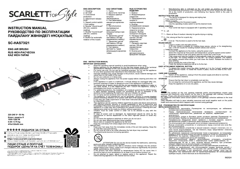 Imagen de la primera página del manual del dispositivo SC-HAS73I21
