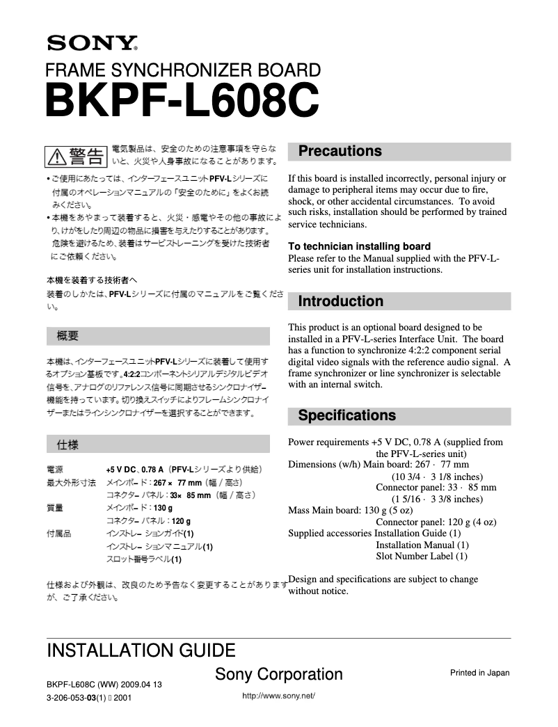 Imagen de la primera página del manual del dispositivo BKPF-L608C