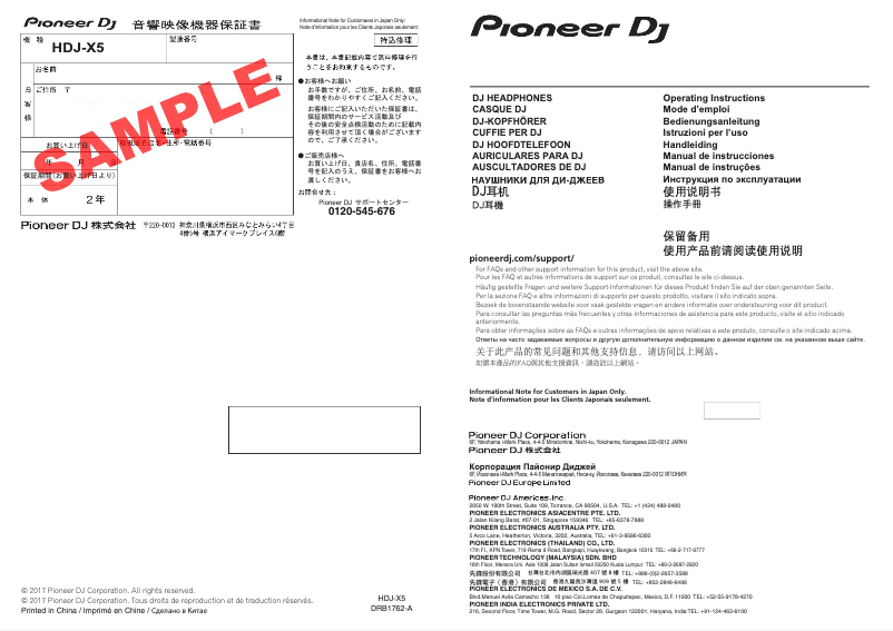 Página nº 1 - Manual de usuario Pioneer HDJ-X5