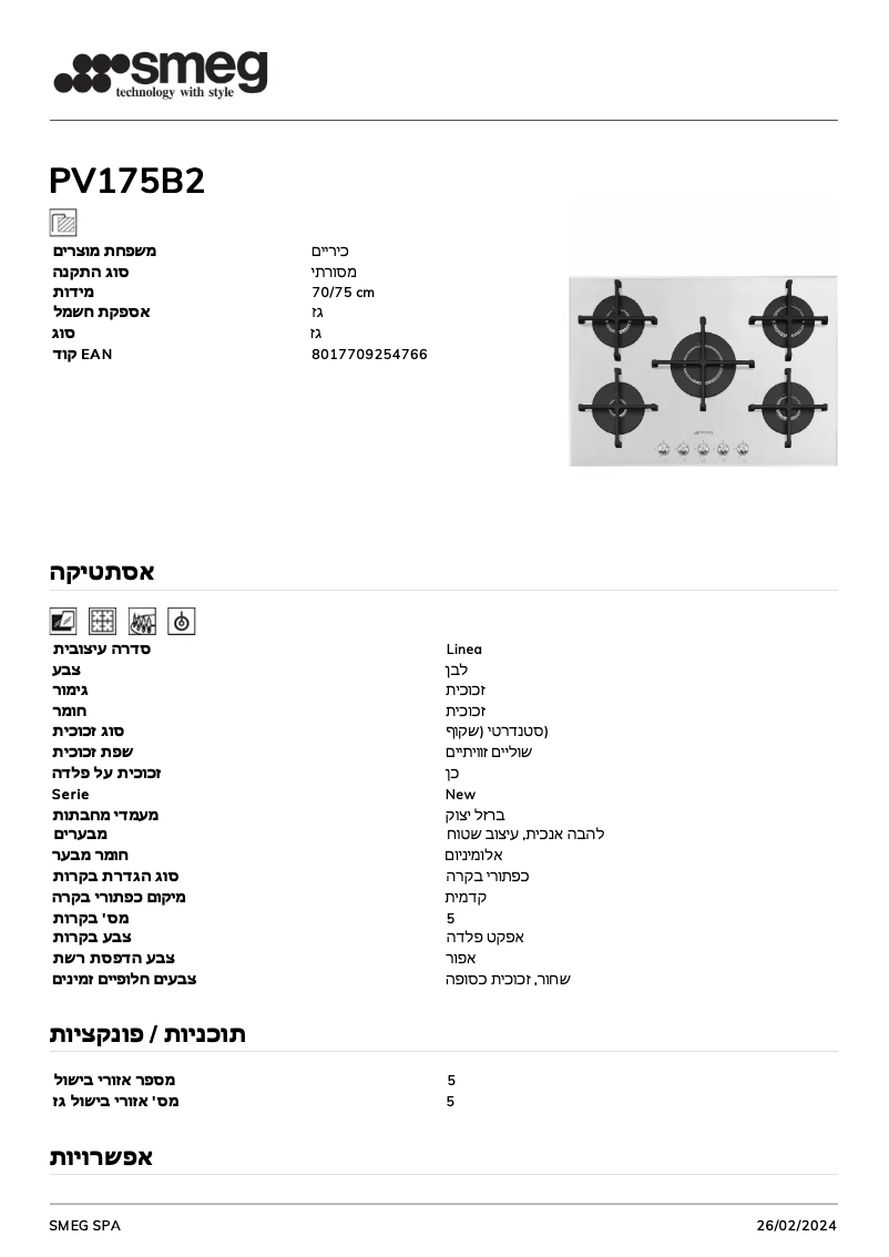 Página 1 del manual Ficha técnica Smeg PV175B2