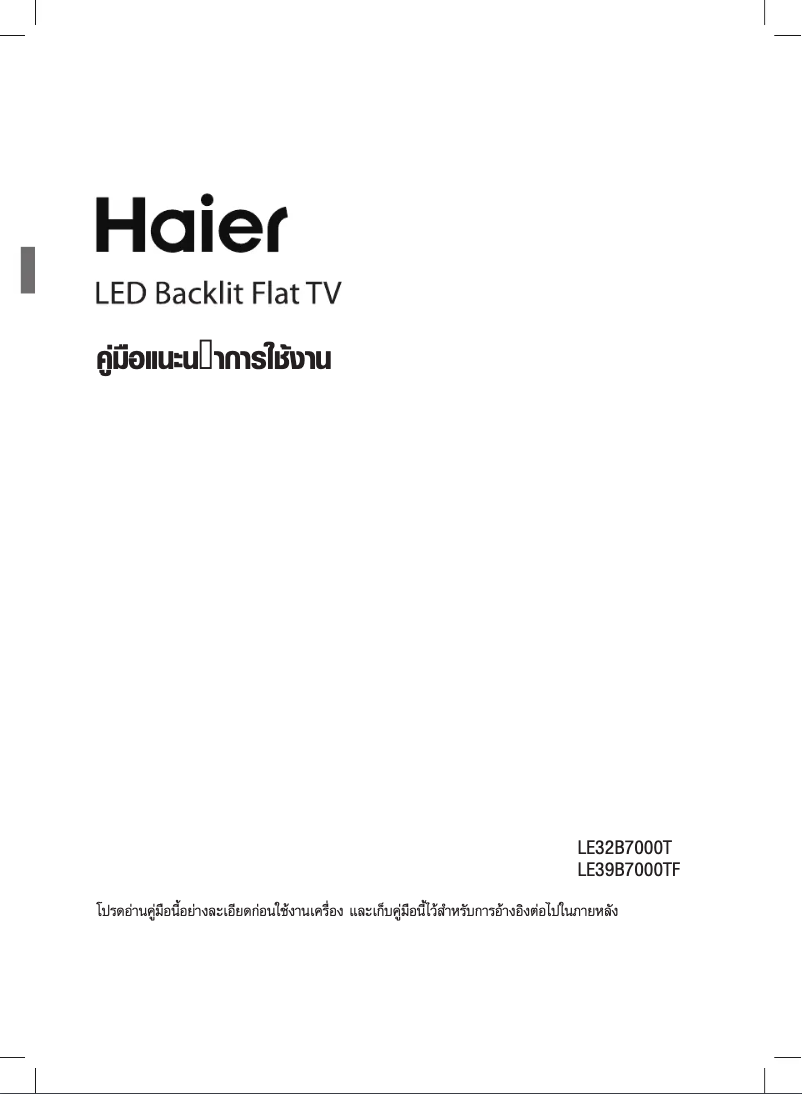 Página 1 del manual Manual de usuario Haier LE40B7000TF