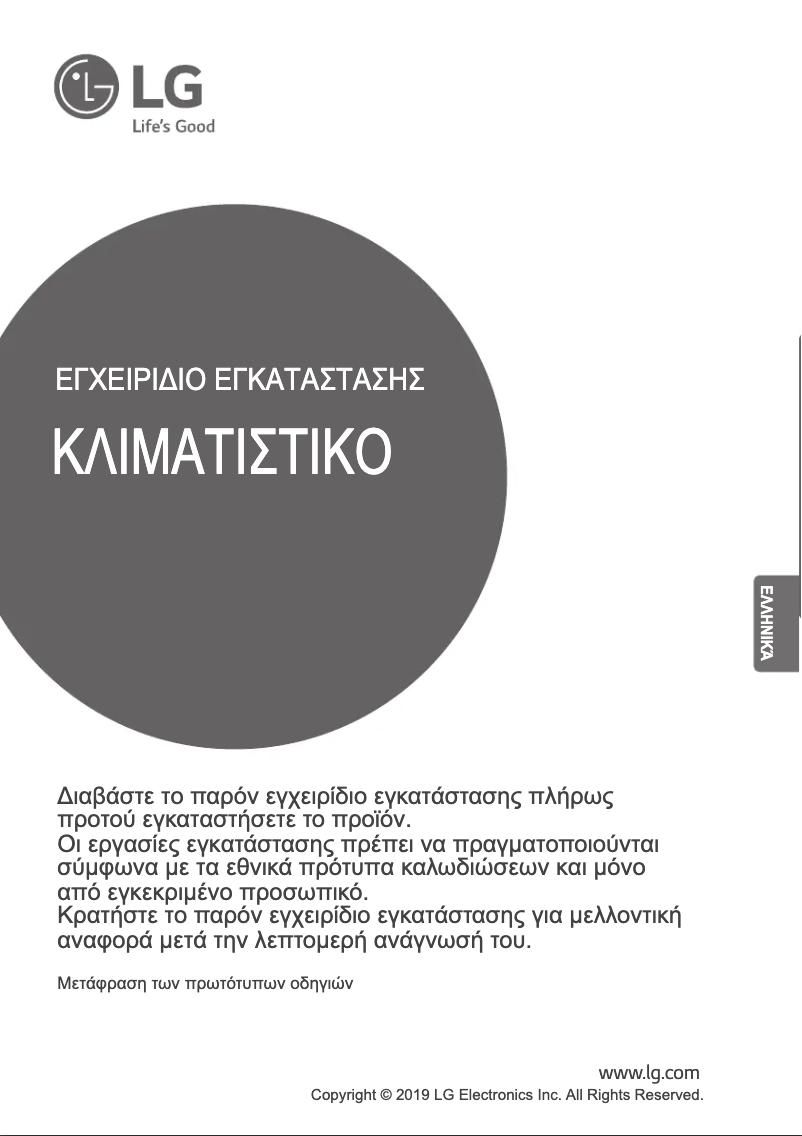 Imagen de la primera página del manual del dispositivo UT30F